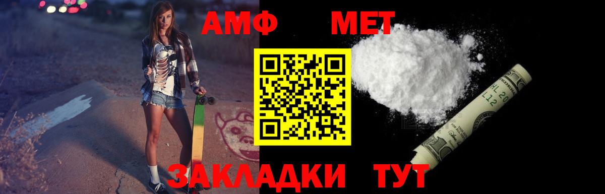 АМФ 97% Елец