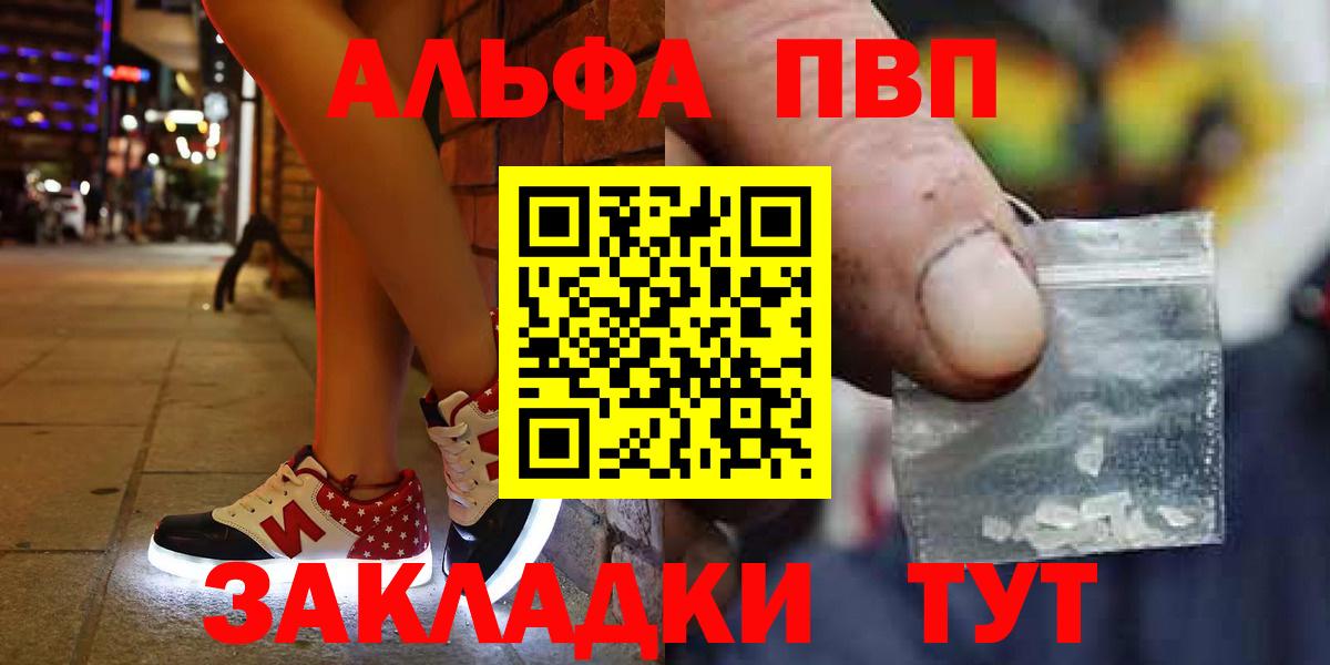A-PVP VHQ Елец