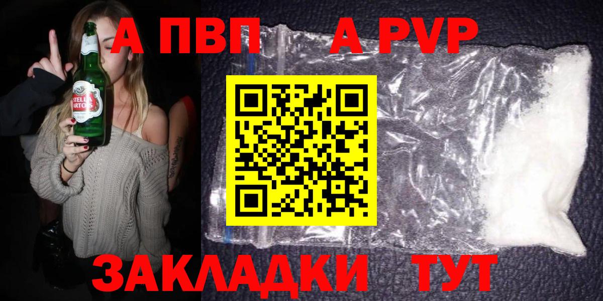 Alfa_PVP крисы CK  Alpha PVP крисы CK  Вход с VPN  Елец 