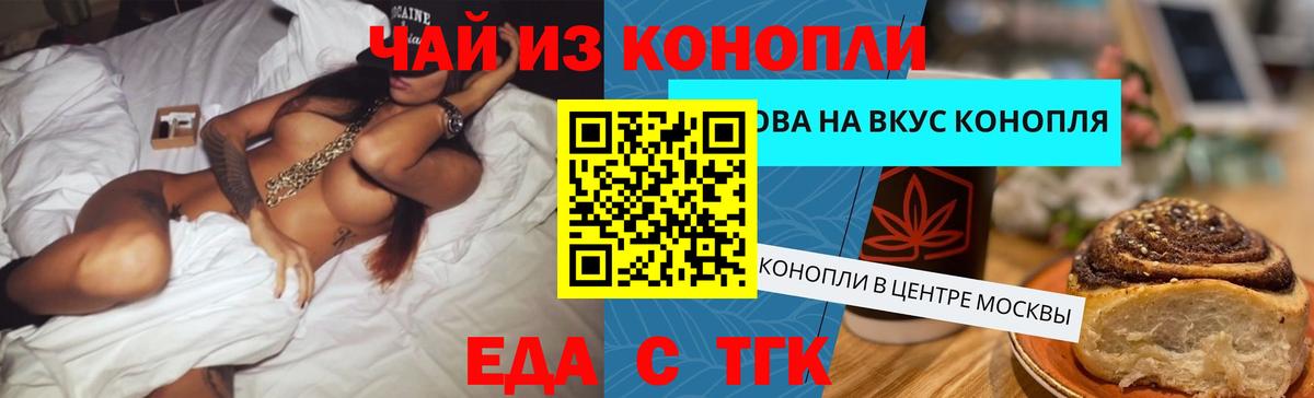 Елец  Canna-Cookies марихуана  Вход с VPN 