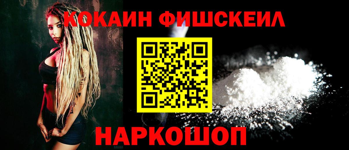 COCAIN Эквадор  Вход с VPN  Кокаин  Елец 