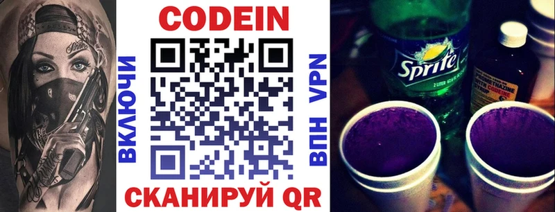 гидра как зайти  Елец  Кодеиновый сироп Lean напиток Lean (лин) 