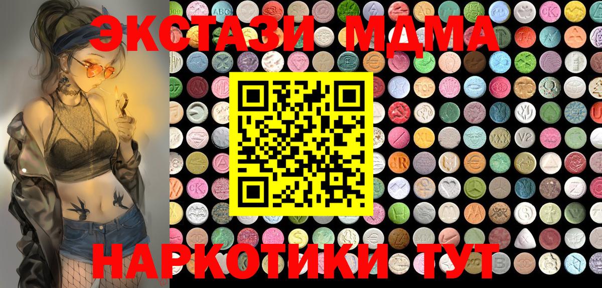 Экстази TESLA  Ecstasy круглые  Елец  Вход с VPN 