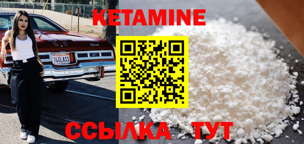 КЕТАМИН VHQ  КЕТАМИН ketamine  Вход с VPN  Елец 