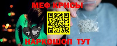 мефедрон Гусев