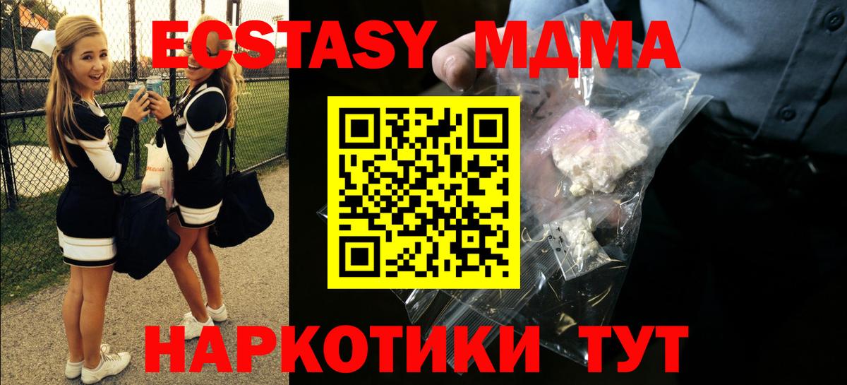 Елец  МДМА молли  Вход с VPN  MDMA VHQ 