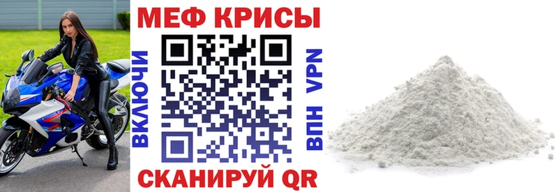 МЕФ кристаллы  кракен как войти  Елец 