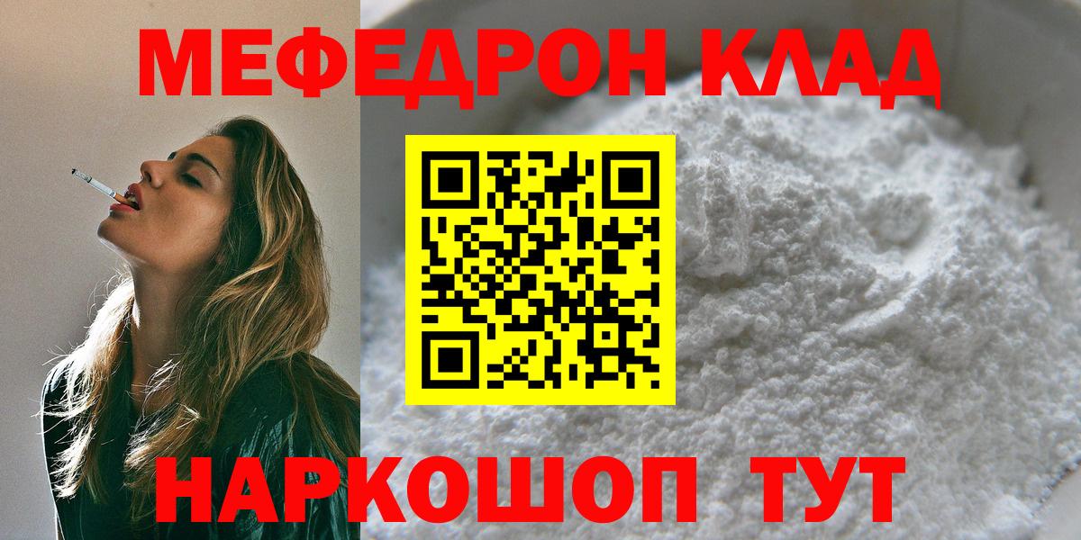 Елец  МЕФ  Вход с VPN  МЕФ мяу мяу 