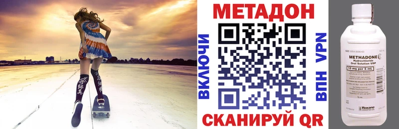 Метадон VHQ  где найти наркотики  Елец 