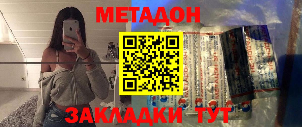 МЕТАДОН мёд  Метадон кристалл  Елец  Вход с VPN 