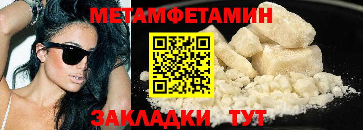 Первитин кристалл  Вход с VPN  Елец 