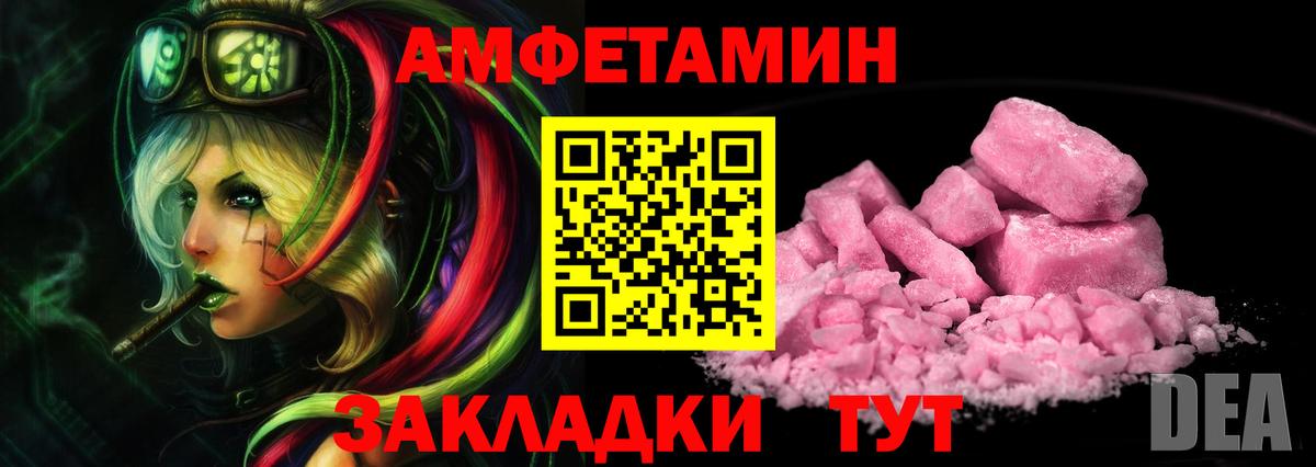 Метамфетамин пудра Елец