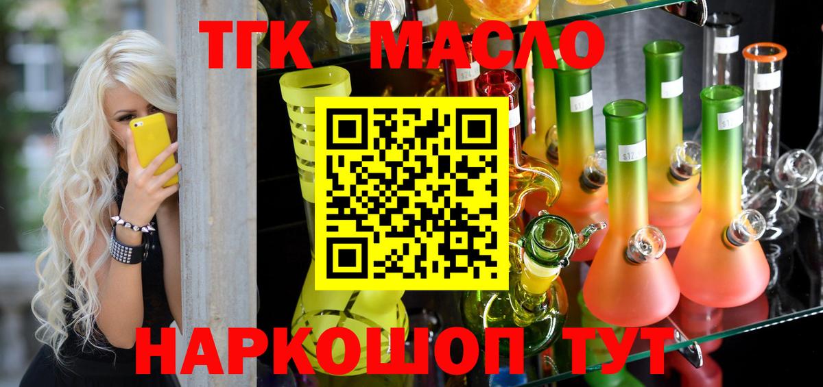 ТГК вейп с тгк  ТГК THC oil  где продают   Елец  Вход с VPN 