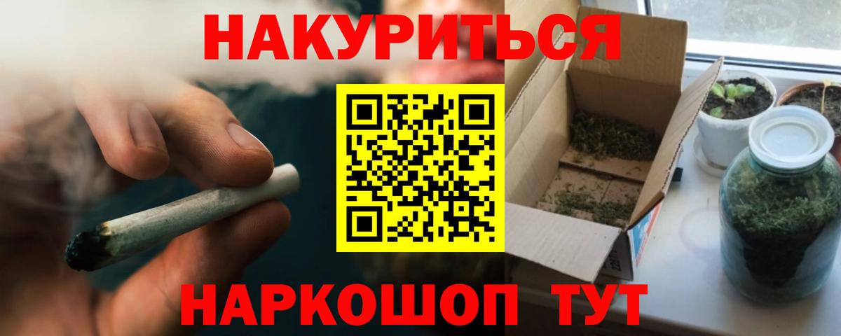 МАРИХУАНА планчик  Бошки Шишки LSD WEED  Каннабис индика  Вход с VPN  Елец 